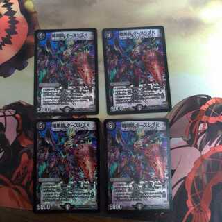 暗黒鎧 ダースシスK