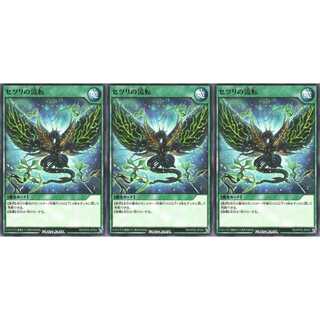 セツリの流転 ノーマル 3枚 RD/KP05 ケイトレード