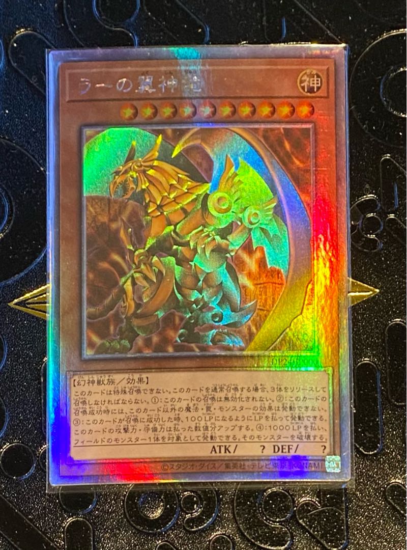 遊戯王デッキ販売【ラーの翼神竜】マリク!