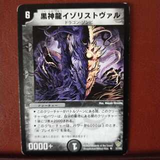 mri882 set discount Necrodragon Izorist Vhal
