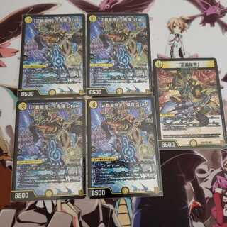 「正義星帝」 <鬼羅.Star>