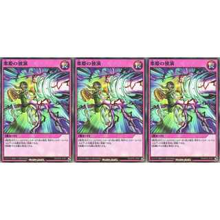 楽姫の独演  スーパー 3枚 RD/KP05 ケイトレード