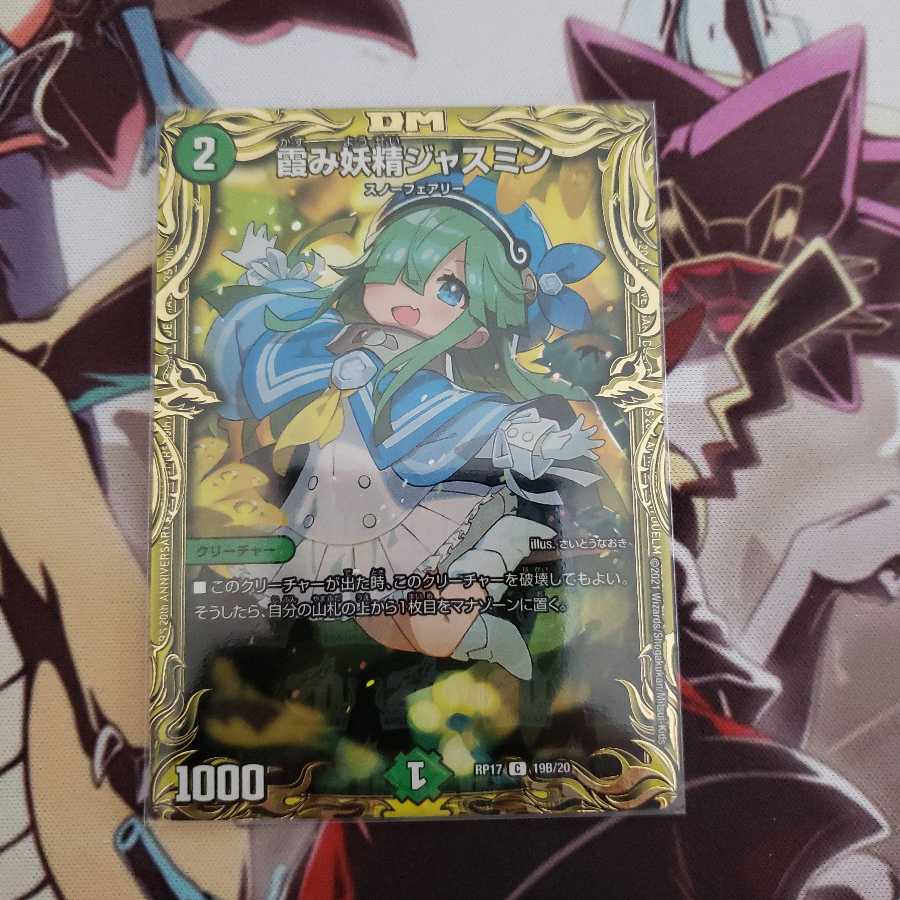 Jasmine, the Hazy Fairy (20th SP Rare Spec.)