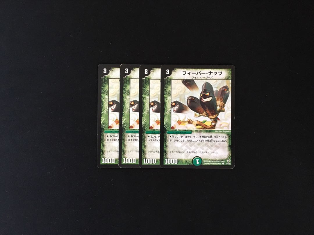 フィーバー・ナッツ 4枚