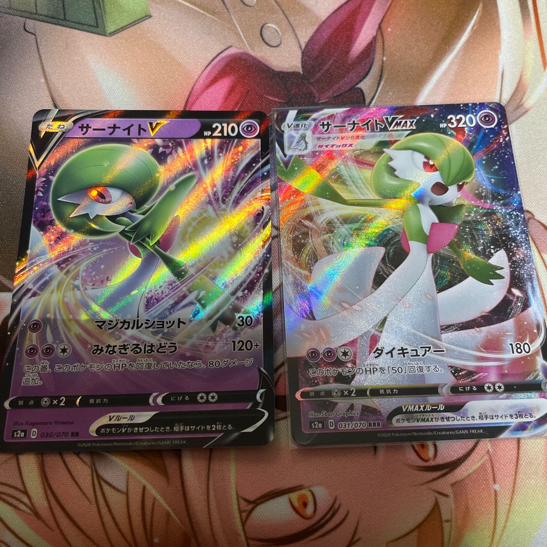 サーナイトV サーナイトVMax セット