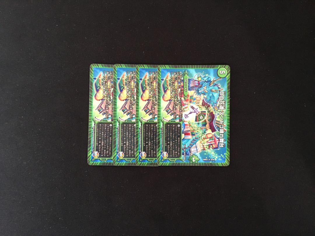 Dの花道 ズンドコ晴れ舞台 4枚