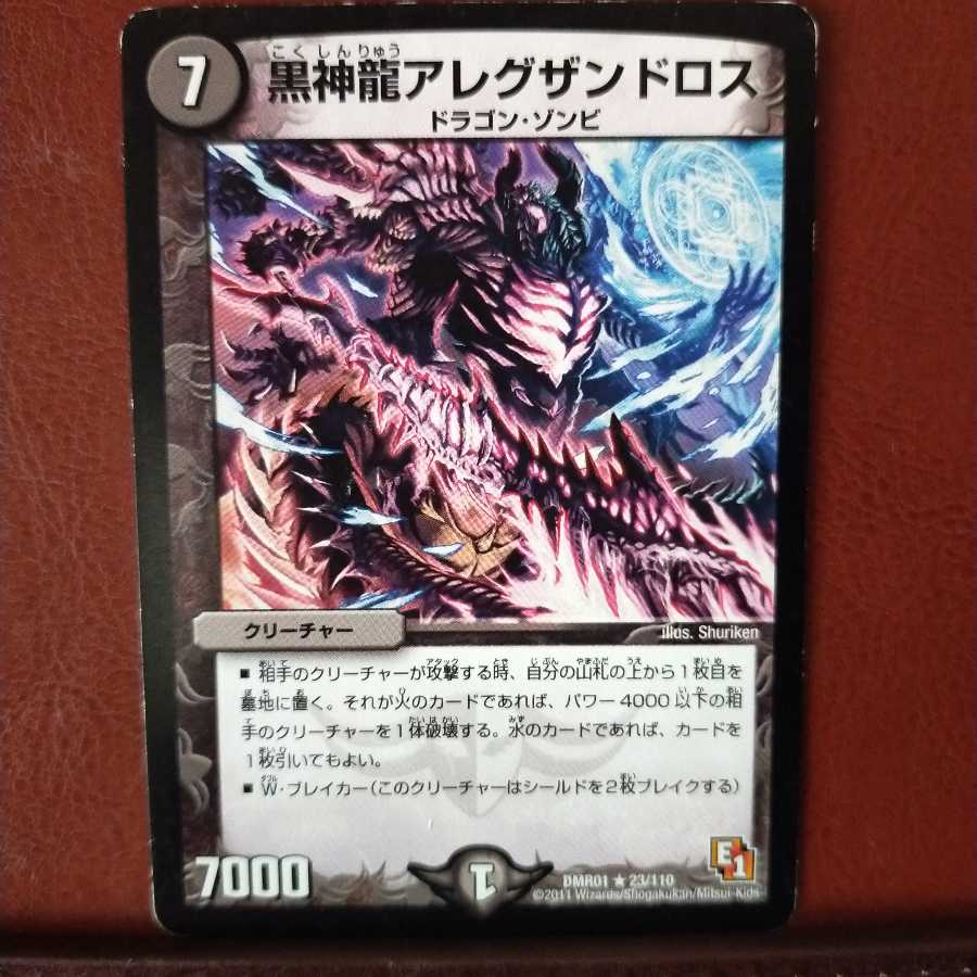 mri891 set discount black god dragon alexandros