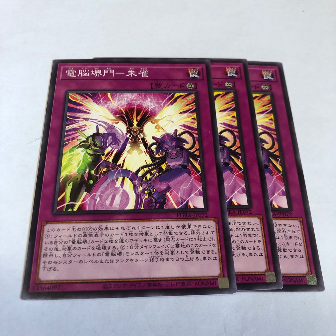 電脳堺門-朱雀 ノーマル