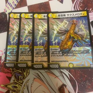 サクスメロディ4 アミダナスカ2 オヴシディア4