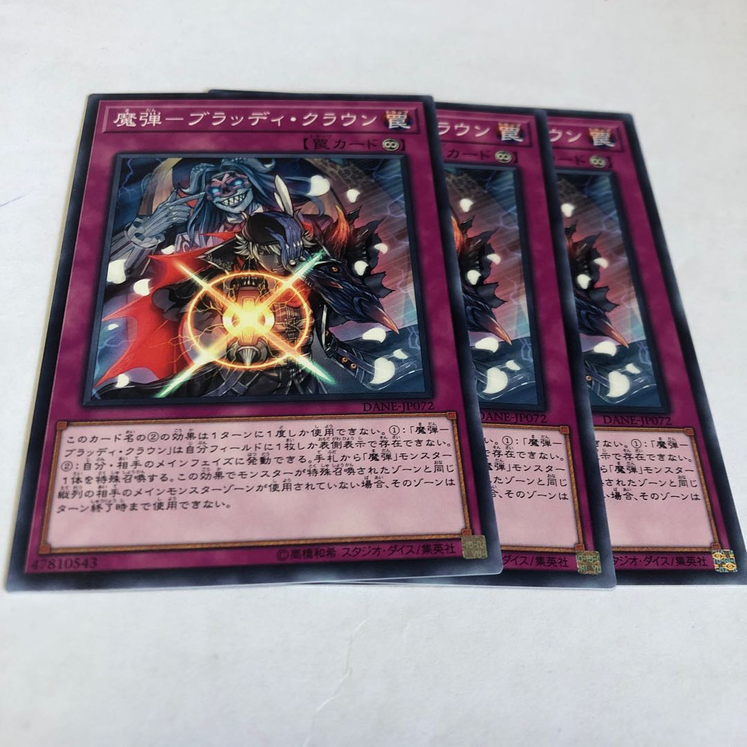 魔弾-ブラッディ・クラウン ノーマル