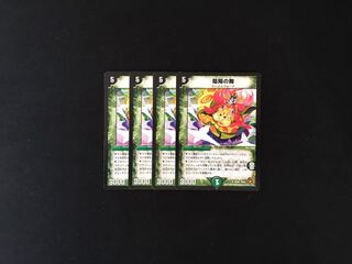 Dance of Yin and Yang 4 pieces