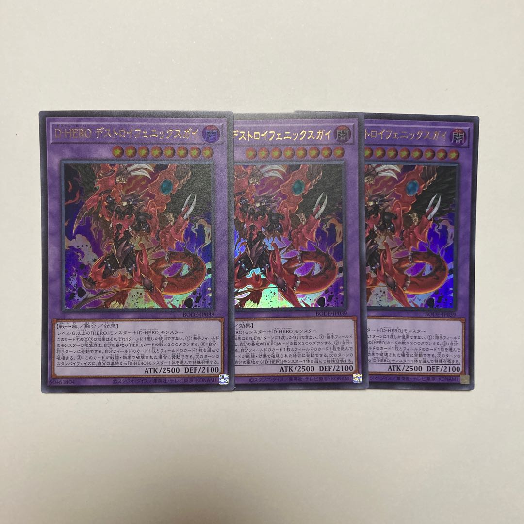 Destiny HERO - Destroyer Phoenix Enforcer Ultra Rare JP039
