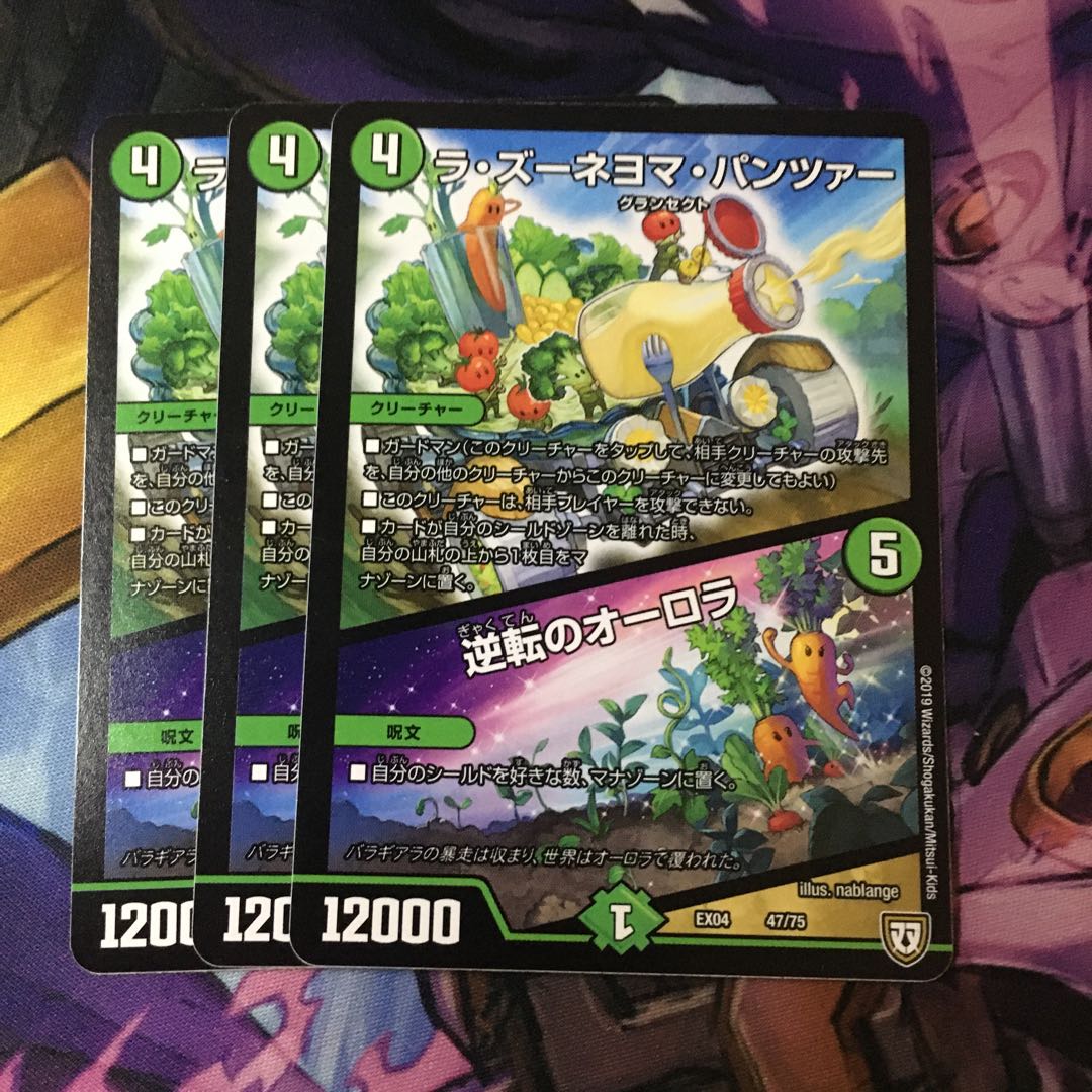 ラ・ズーネヨマ・パンツァー｜逆転のオーロラ　３枚セット