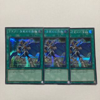 The Melody of Awakening Dragon Secret Rare QCCP-JP011