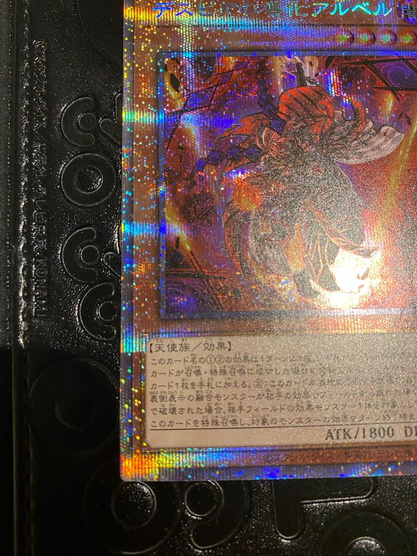 デスピアの導化アルベルプリズマティックシークレットレア遊戯王