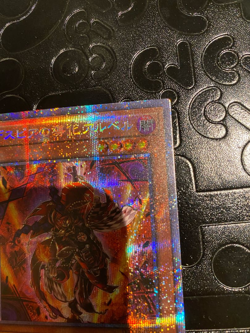 デスピアの導化アルベルプリズマティックシークレットレア遊戯王