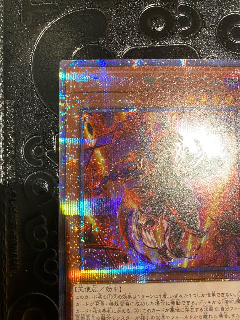 デスピアの導化アルベルプリズマティックシークレットレア遊戯王