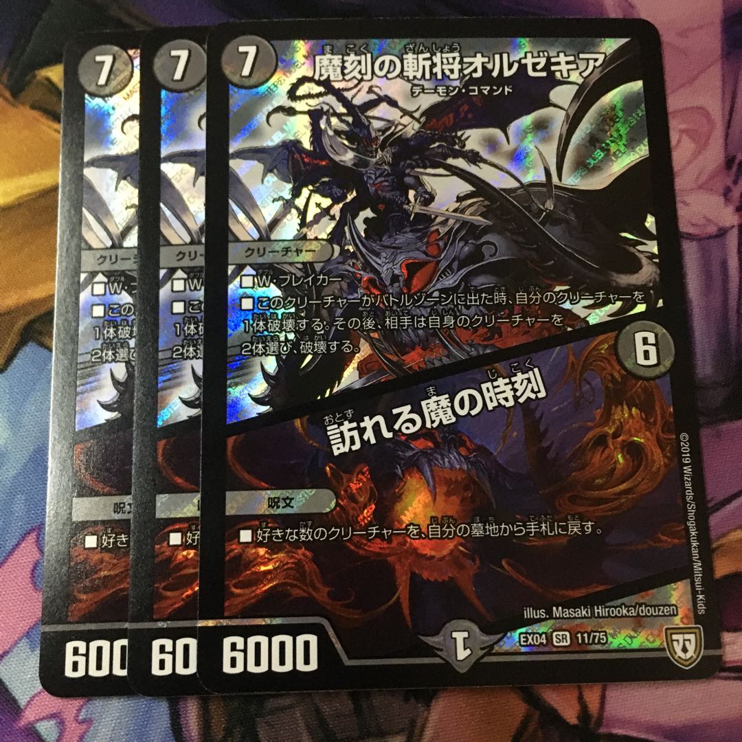 魔刻の斬将オルゼキア｜訪れる魔の時刻　３枚セット