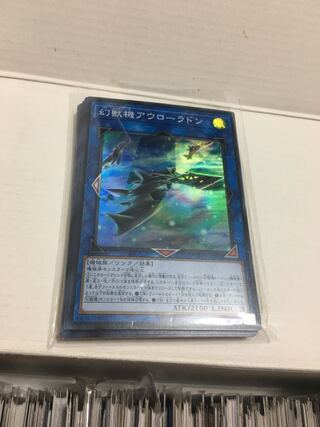 幻獣機アウローラドン スーパーレア