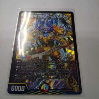 龍風混成 ザーディクリカ