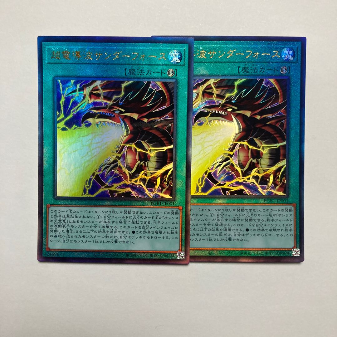 Thunderforce Attack Ultimate Rare JP001