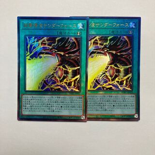 Thunderforce Attack Ultimate Rare JP001