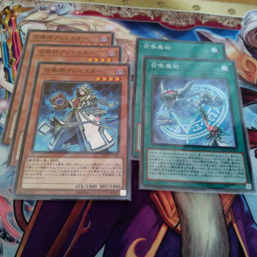 召喚師アレイスター ノーマル 召喚魔術 ノーマル