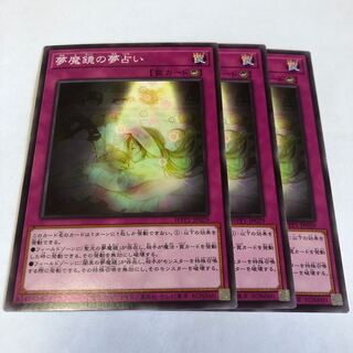 Dream Mirror Oneiromancy Normal