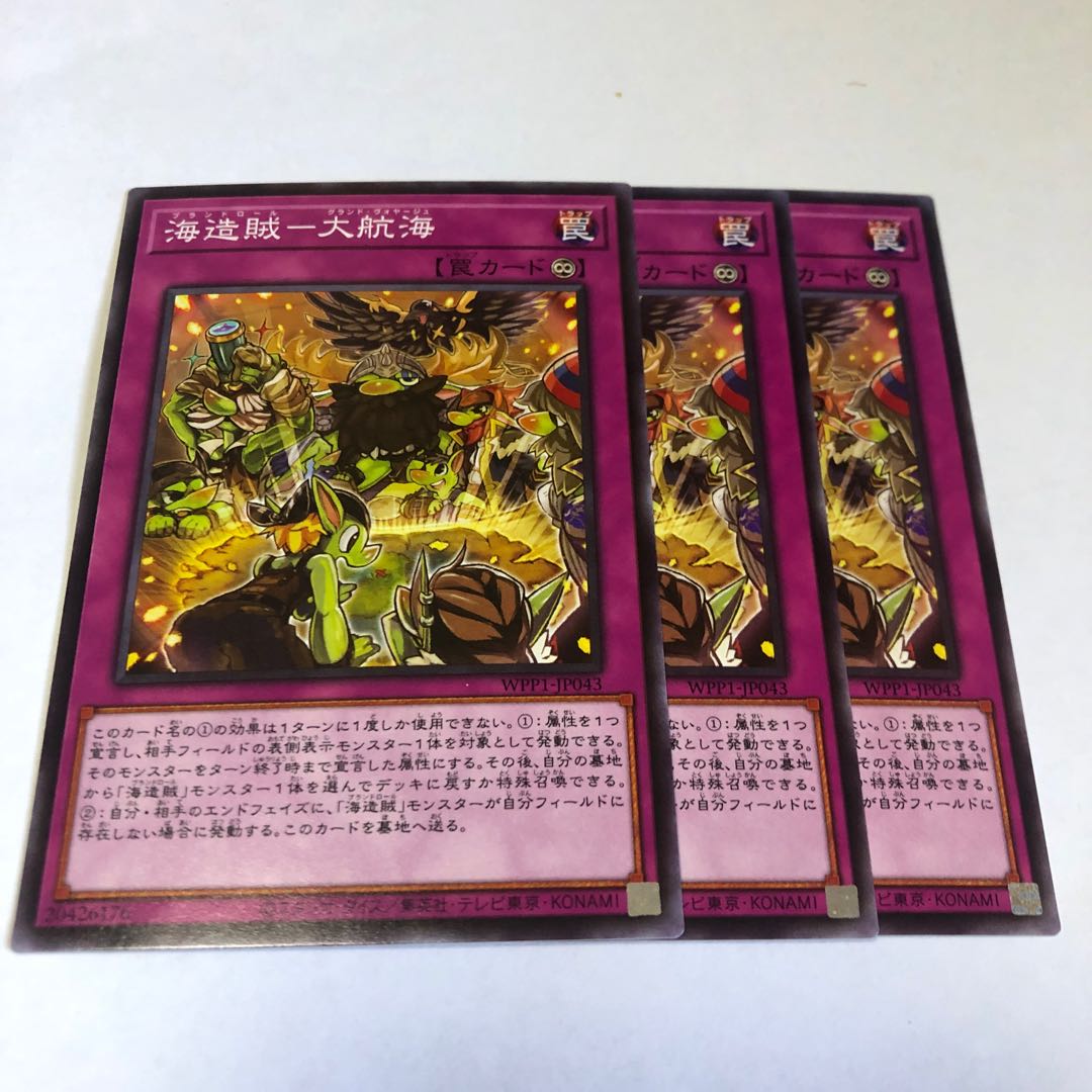 海造賊-大航海 ノーマル