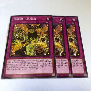 海造賊-大航海 ノーマル