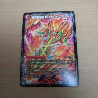 覇闘将龍剣 ガイオウバーン｜勝利の覇闘 ガイラオウ VIC