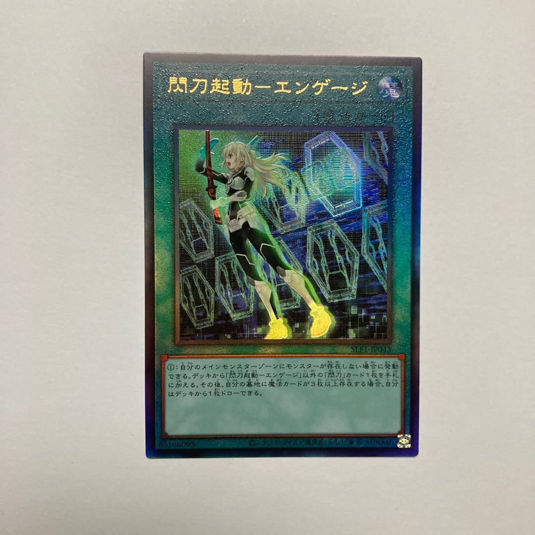 Sparking sword activation - Engage Ultimate Rare JP043