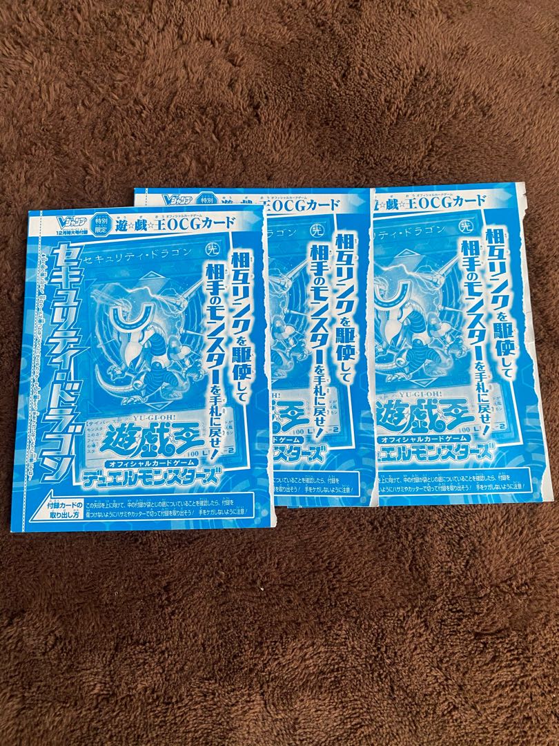 Yu-Gi-Oh Security Dragon Ultra Rare