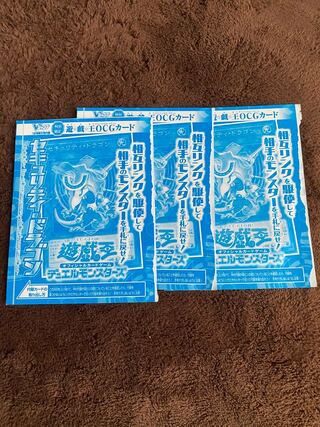 Yu-Gi-Oh Security Dragon Ultra Rare