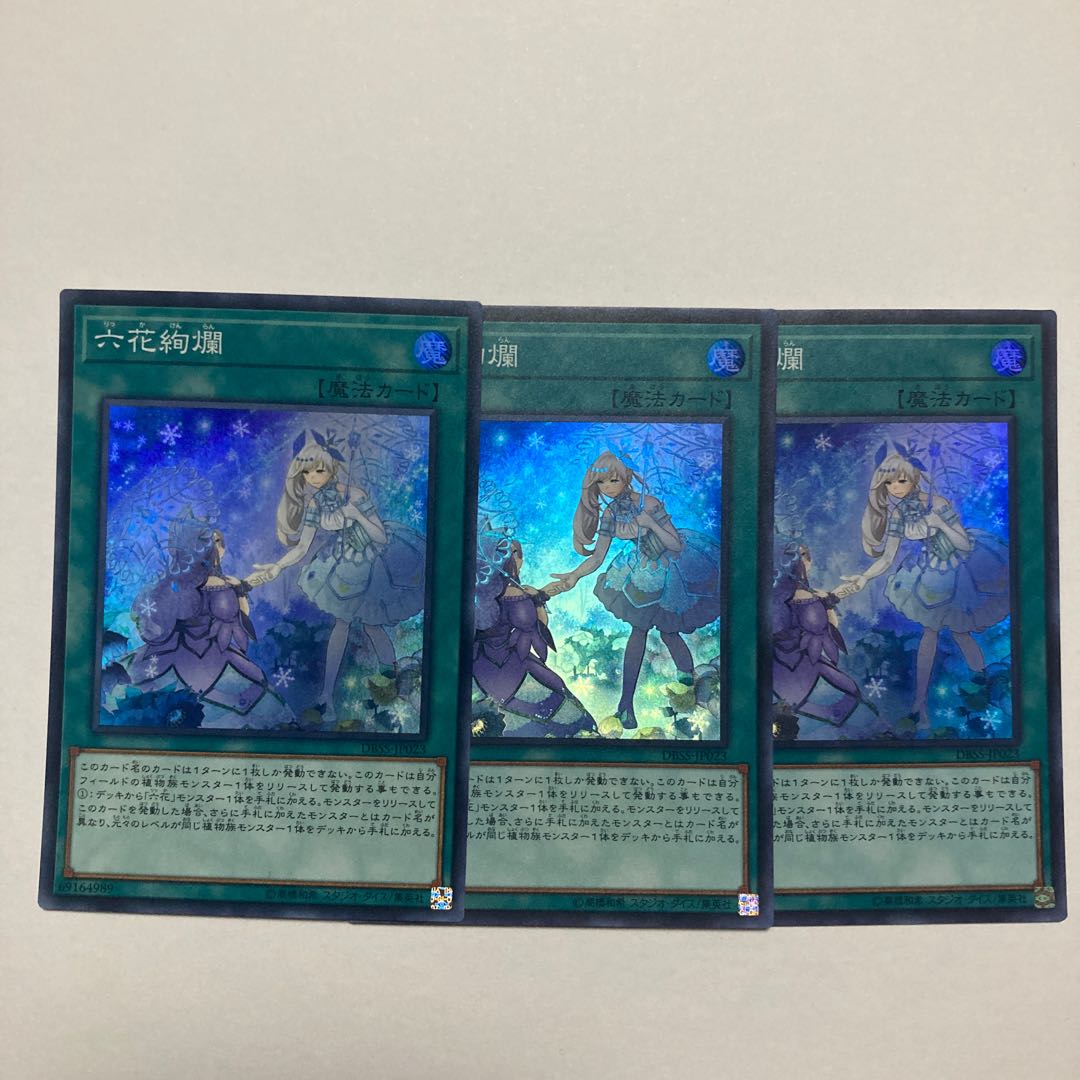 Rikka Glamour Super Rare JP023