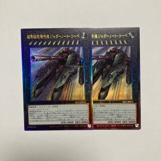 Superdreadnought Rail Cannon Juggernaut Liebe Ultimate Rare JP013