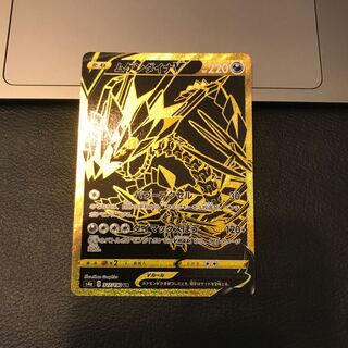 SALEムゲンダイナV UR