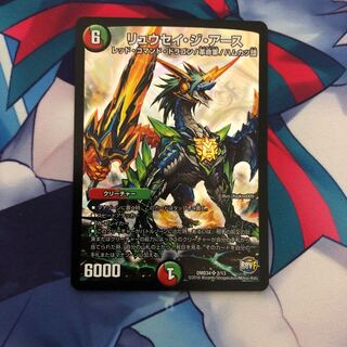 リュウセイジアース