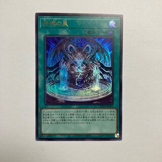 Fountain of Divine Monuments Ultra Rare JP027