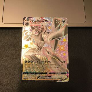 SALEオーロンゲVMAX SSR