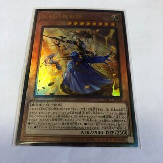 妖眼の相剣師 アルティメットレア