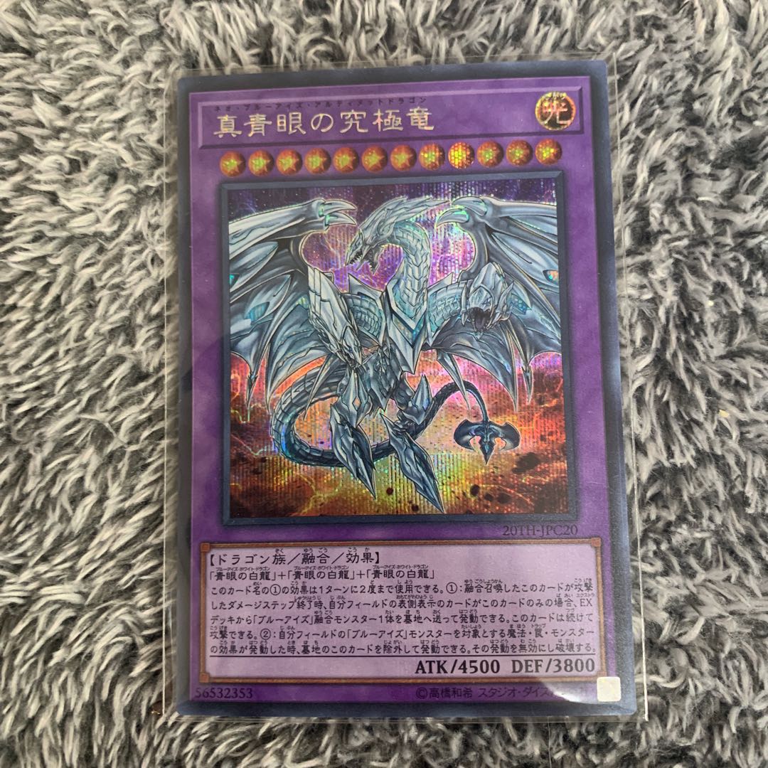 Neo Blue-Eyes Ultimate Dragon Secret Rare