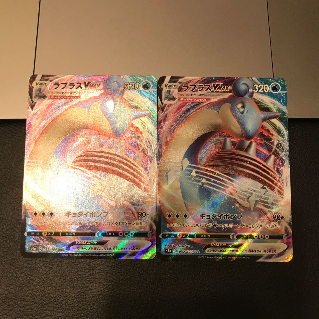 ラプラスVMAX RRR