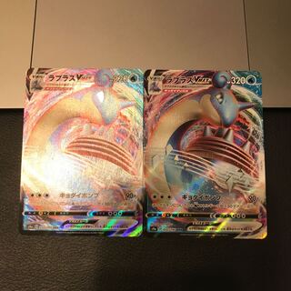 ラプラスVMAX RRR