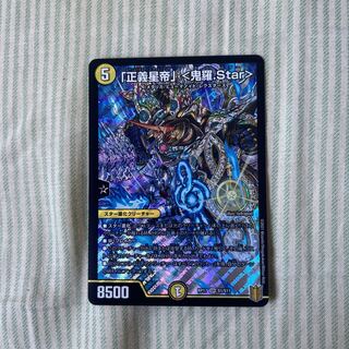 「正義星帝」 <鬼羅.Star> SR