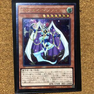 Performapal Sky Magician Ultimate Rare Relief