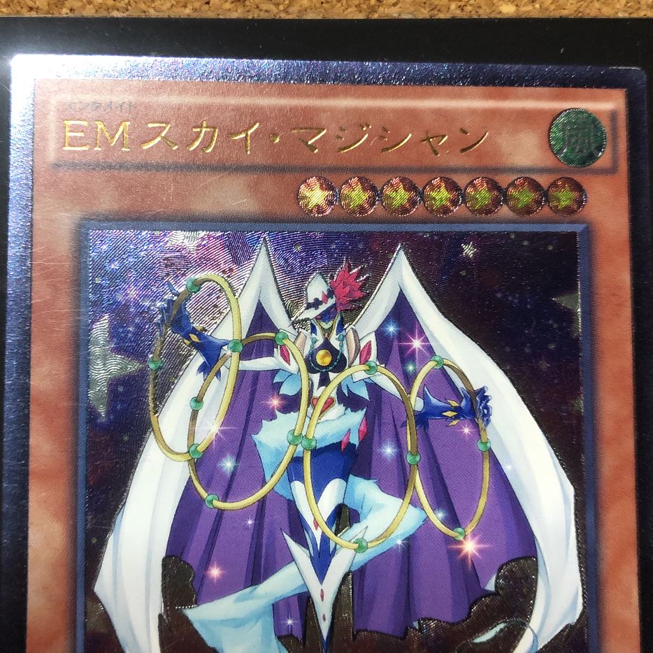 Performapal Sky Magician Ultimate Rare Relief