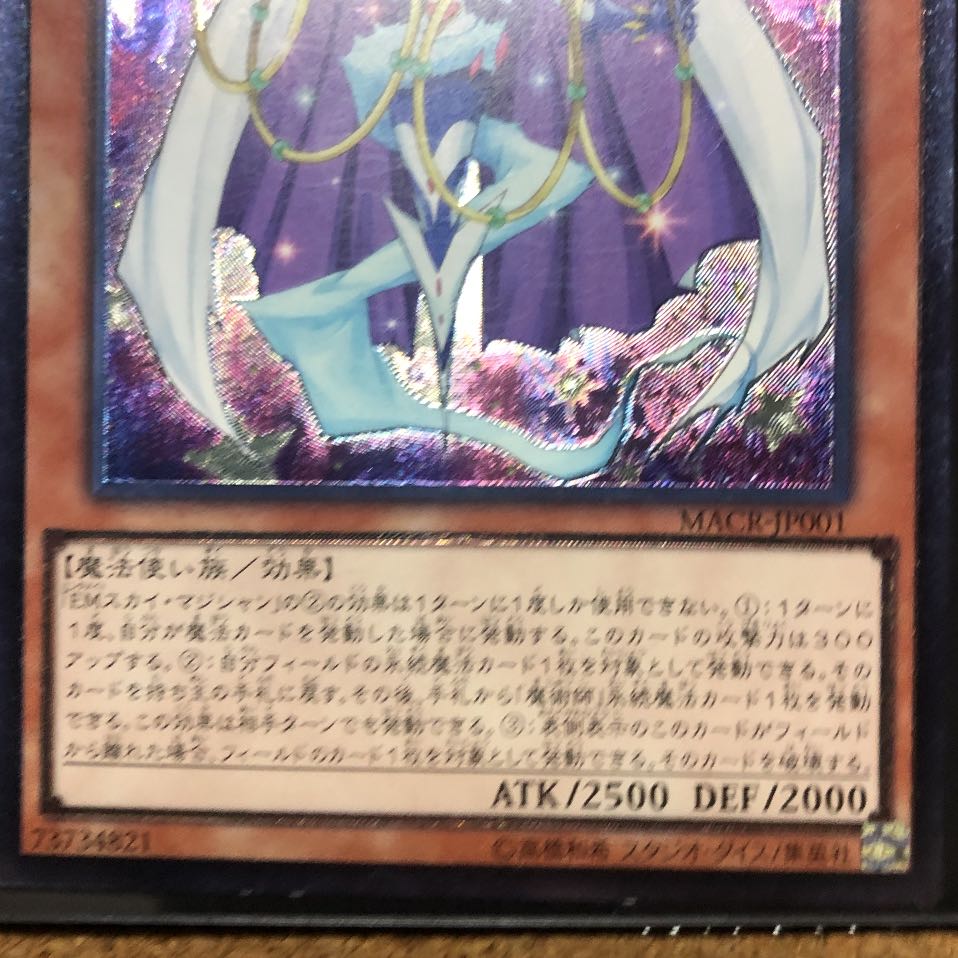 Performapal Sky Magician Ultimate Rare Relief