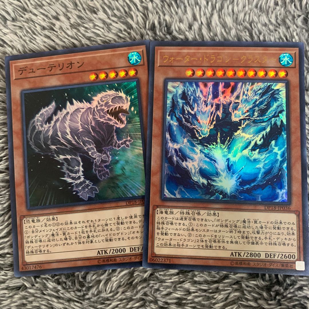 ウォータードラゴンクラスター デューテリオン