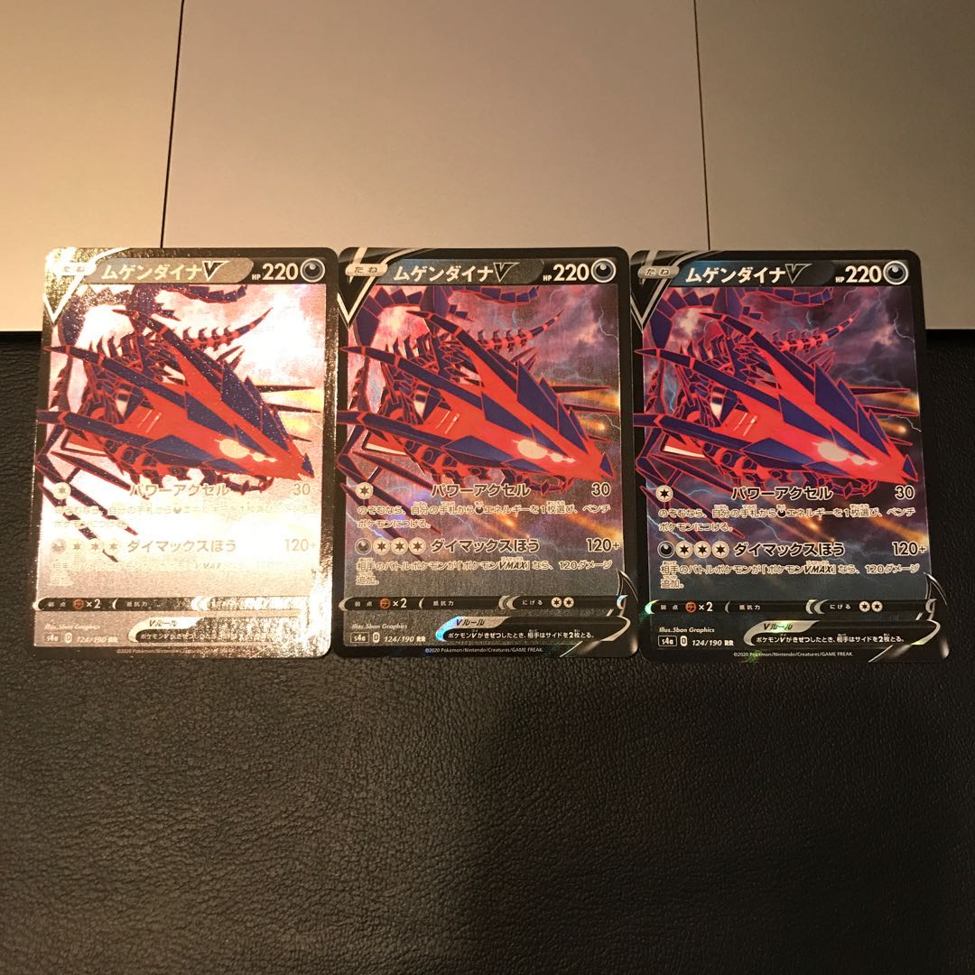 ムゲンダイナV RR